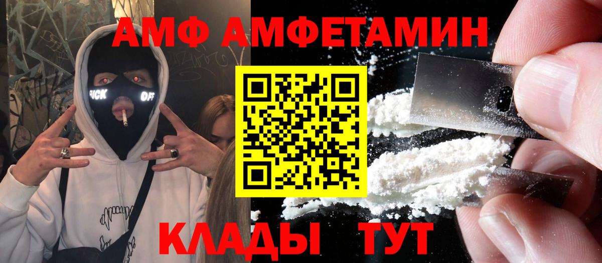 АМФЕТАМИН  hydra рабочий сайт  Мичуринск  Amphetamine  дарк нет какой сайт  Вход с VPN  АМФЕТАМИН VHQ 