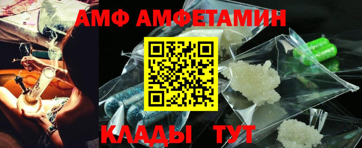 Амфетамин VHQ Мичуринск