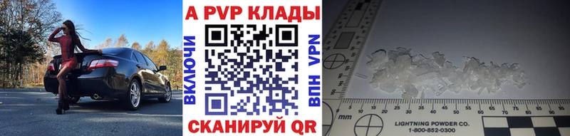 A-PVP Crystall  Мичуринск 