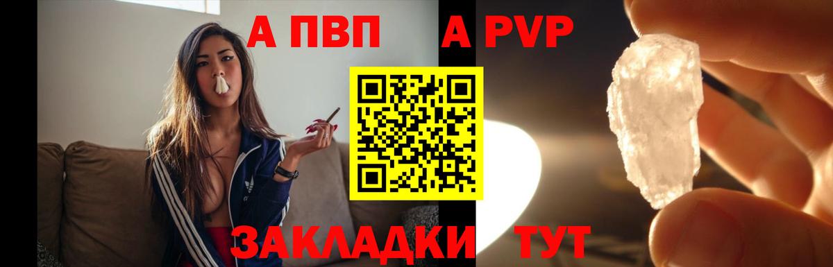 Alfa_PVP крисы CK  Вход с VPN  Мичуринск  Alfa_PVP VHQ  закладки  Альфа ПВП кристаллы  APVP 
