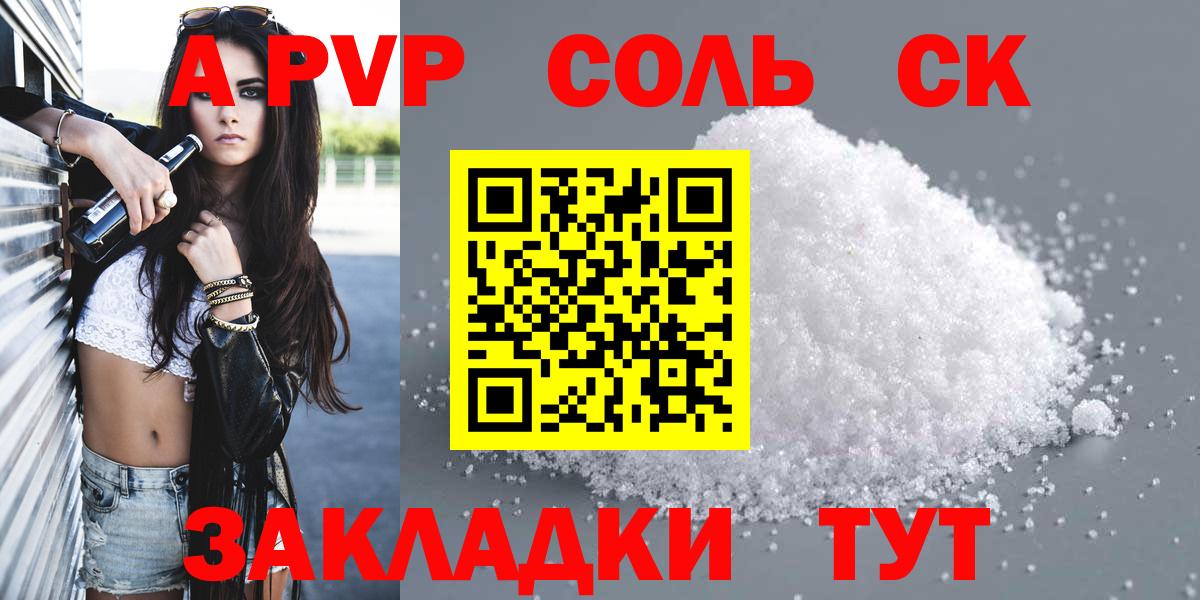 Alpha PVP СК КРИС Мичуринск