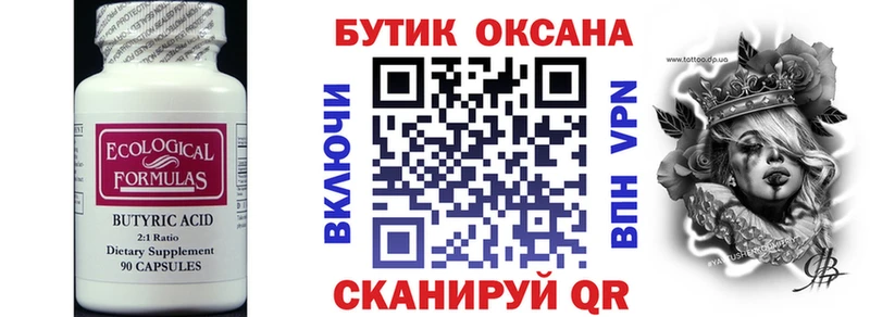БУТИРАТ GHB  Мичуринск 