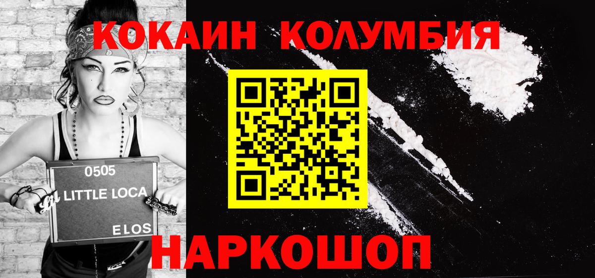 КОКАИН 97%  COCAIN  Мичуринск  Вход с VPN 