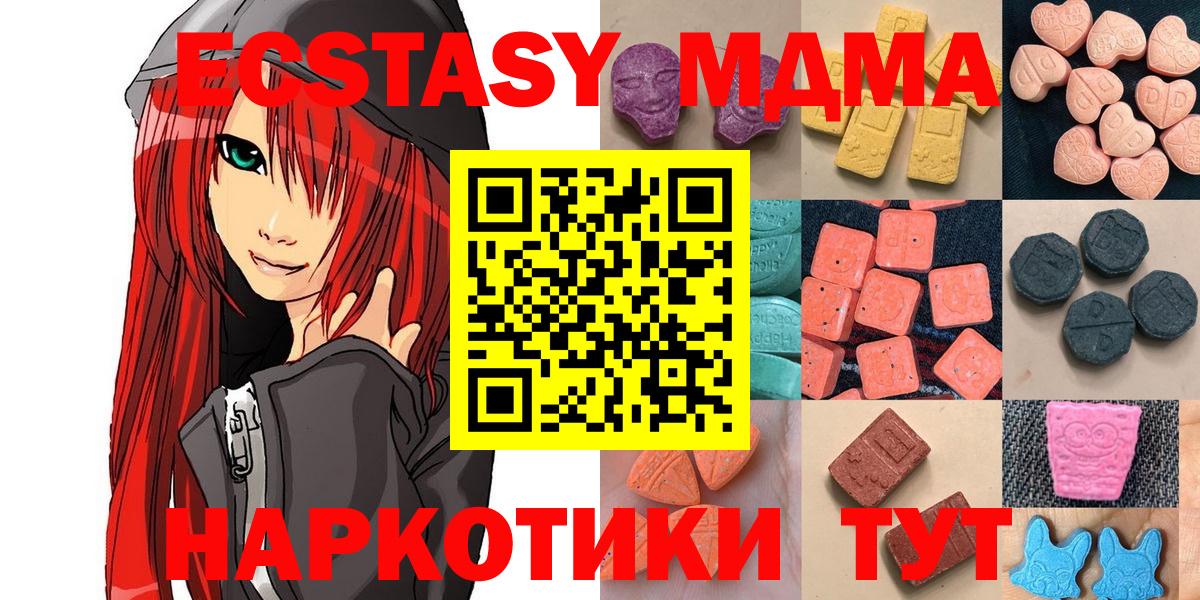ЭКСТАЗИ  blacksprut зеркало  где купить наркоту  Вход с VPN  Мичуринск  Ecstasy бентли  Ecstasy mix 