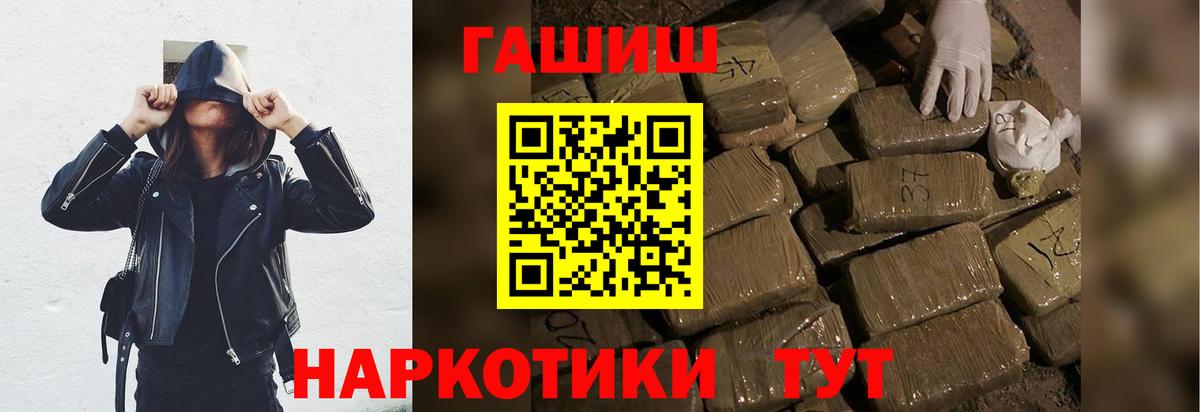 ГАШ 40% ТГК  Вход с VPN  ГАШИШ VHQ  Мичуринск 
