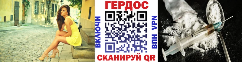 Героин Heroin  Мичуринск 