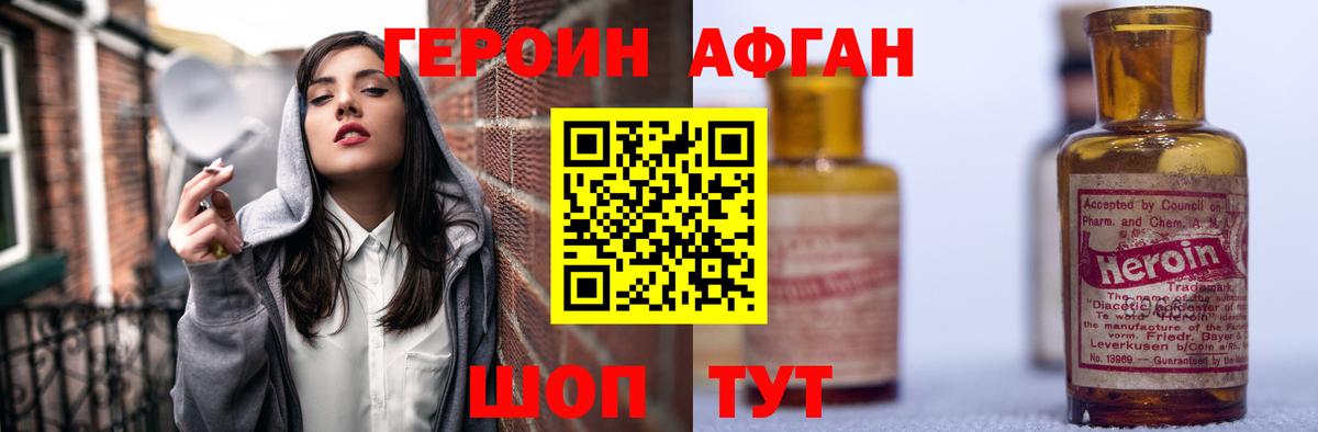 Мичуринск  ГЕРОИН VHQ  Вход с VPN 