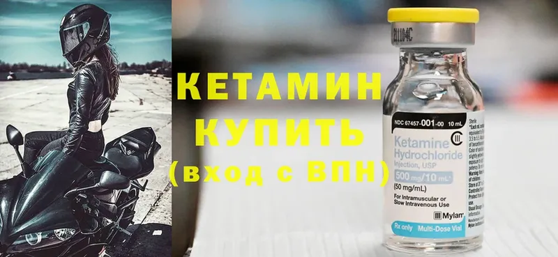 цена   Мичуринск  КЕТАМИН ketamine 