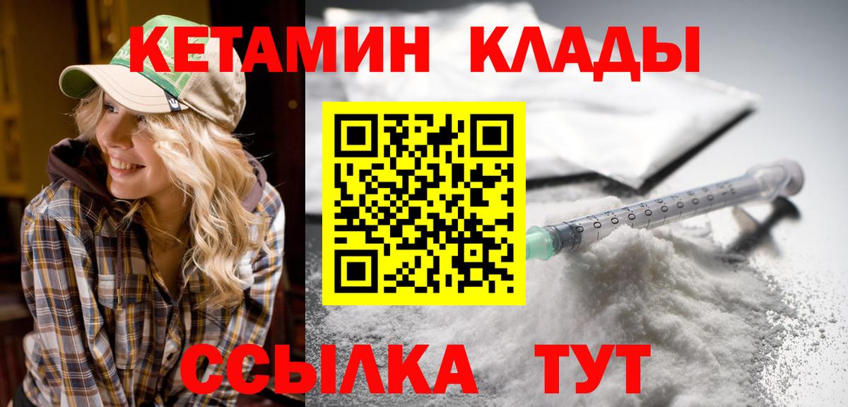Мичуринск  Кетамин VHQ  Вход с VPN 