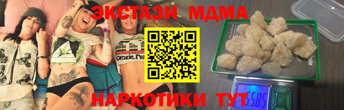 Мичуринск  MDMA молли  Вход с VPN 