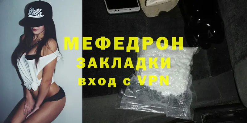 МЯУ-МЯУ mephedrone  купить  цена  Мичуринск 