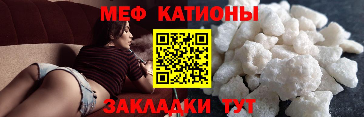 Меф мука Мичуринск