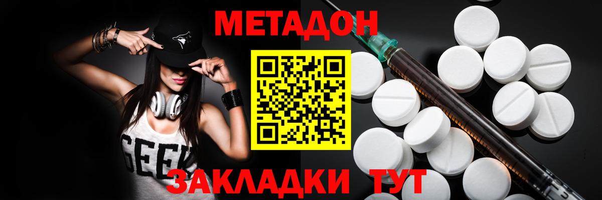 МЕТАДОН белоснежный  Метадон белоснежный  МЕГА онион  Мичуринск  Вход с VPN 