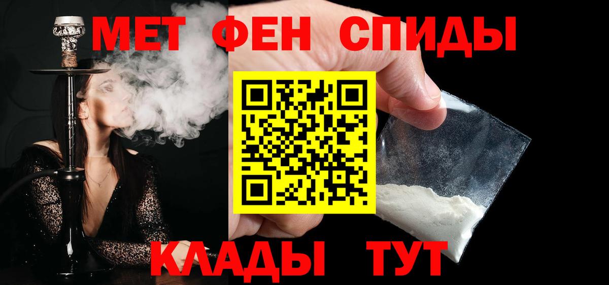 МЕТАМФЕТАМИН Methamphetamine Мичуринск