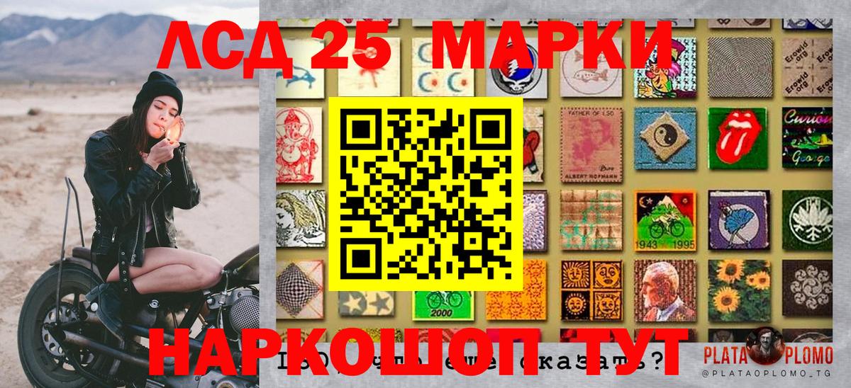 Наркотические марки 1,5мг Мичуринск