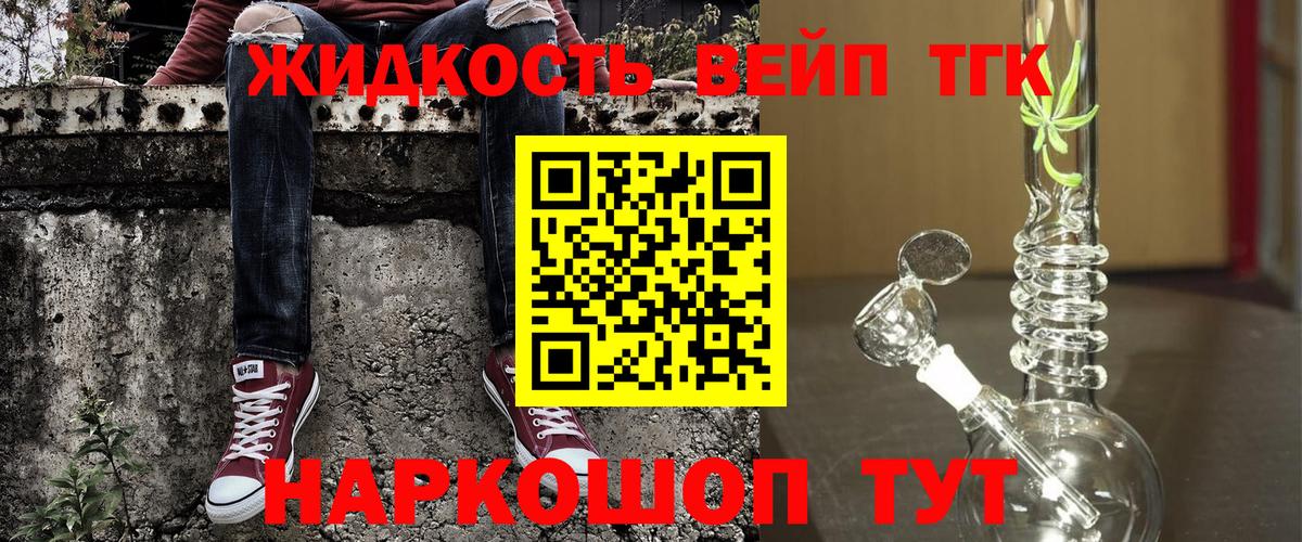 Дистиллят ТГК гашишное масло Мичуринск