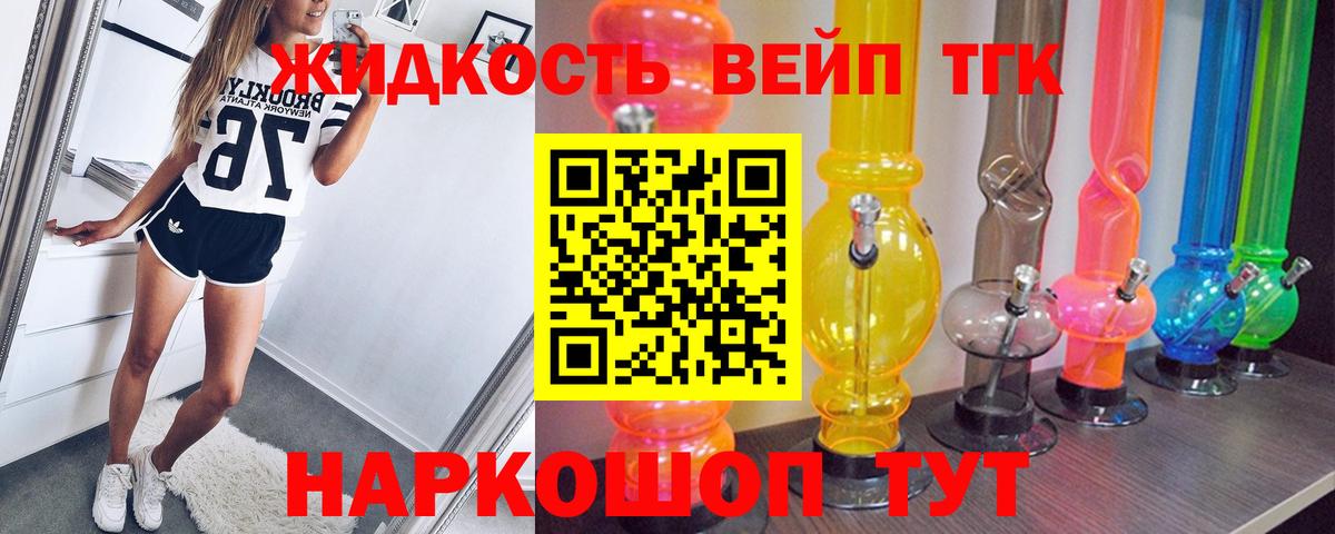 Дистиллят ТГК вейп с тгк  Вход с VPN  Дистиллят ТГК THC oil  Мичуринск 